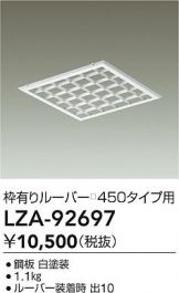 LZA-92697