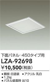 LZA-92698