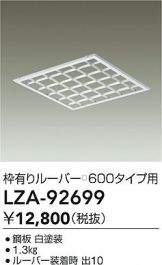 LZA-92699