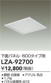 LZA-92700