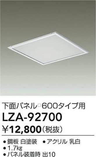 LZA-92700