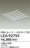 LZA-92755