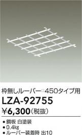 LZA-92755