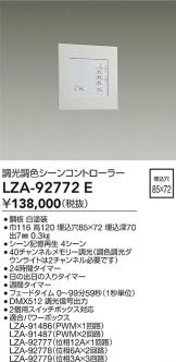 LZA-92772E
