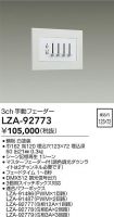 LZA-92773