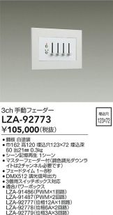 LZA-92773