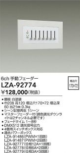 LZA-92774