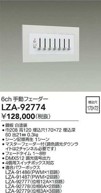 LZA-92774