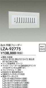 LZA-92775