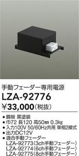 LZA-92776
