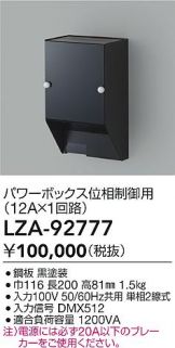 LZA-92777
