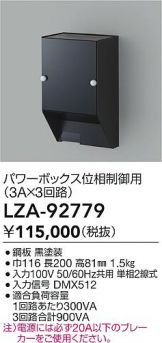 LZA-92779