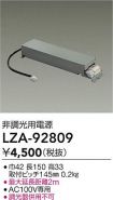 LZA-92809