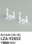 LZA-92852