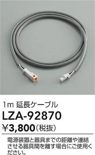 LZA-92870