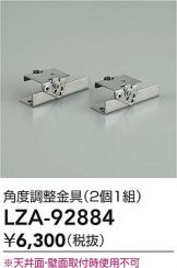 LZA-92884