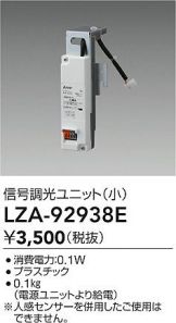 LZA-92938E