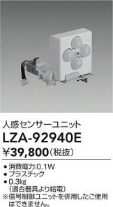 LZA-92940E