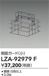 LZA-92979F