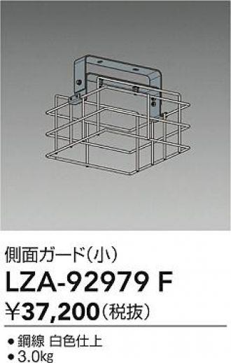 LZA-92979F