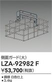 LZA-92982F