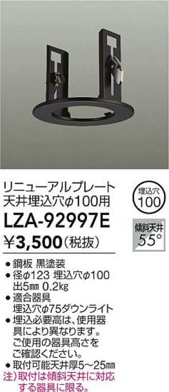 LZA-92997E