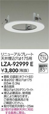 LZA-92999E