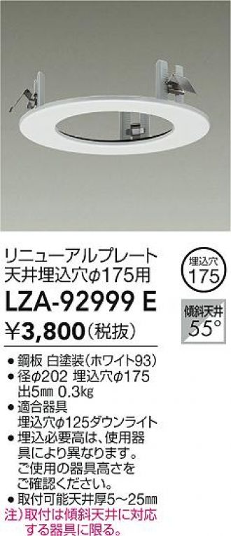 LZA-92999E