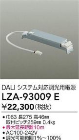 LZA-93009E