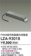 LZA-93018