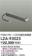 LZA-93023