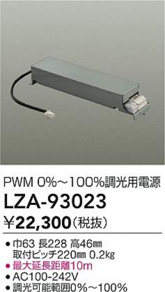 LZA-93023