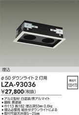 LZA-93036