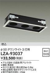 LZA-93037