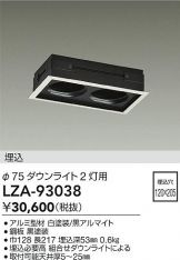 LZA-93038