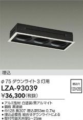 LZA-93039