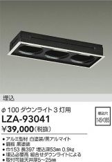 LZA-93041