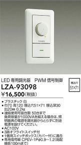 LZA-93098