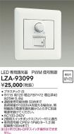 LZA-93099