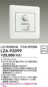 LZA-93099