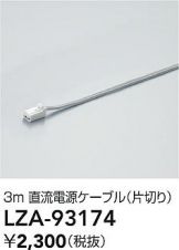 LZA-93174