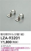 LZA-93201