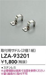 LZA-93201