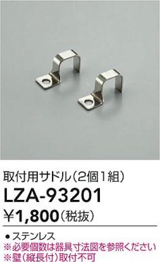 LZA-93201