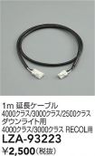 LZA-93223