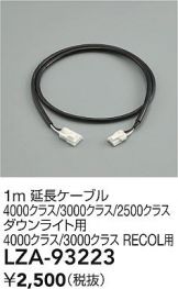 LZA-93223