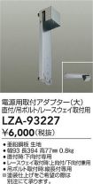 LZA-93227