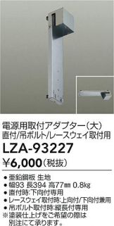 LZA-93227