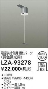 LZA-93278