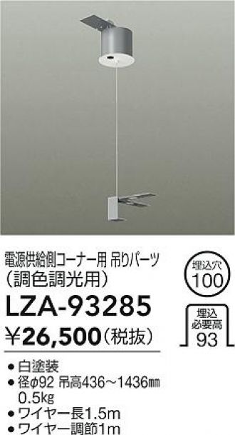 LZA-93285